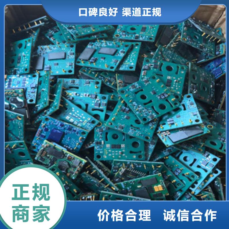 
通讯电路板回收公司