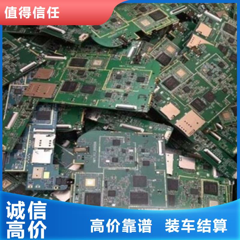 电路板光伏组件回收厂家常年回收