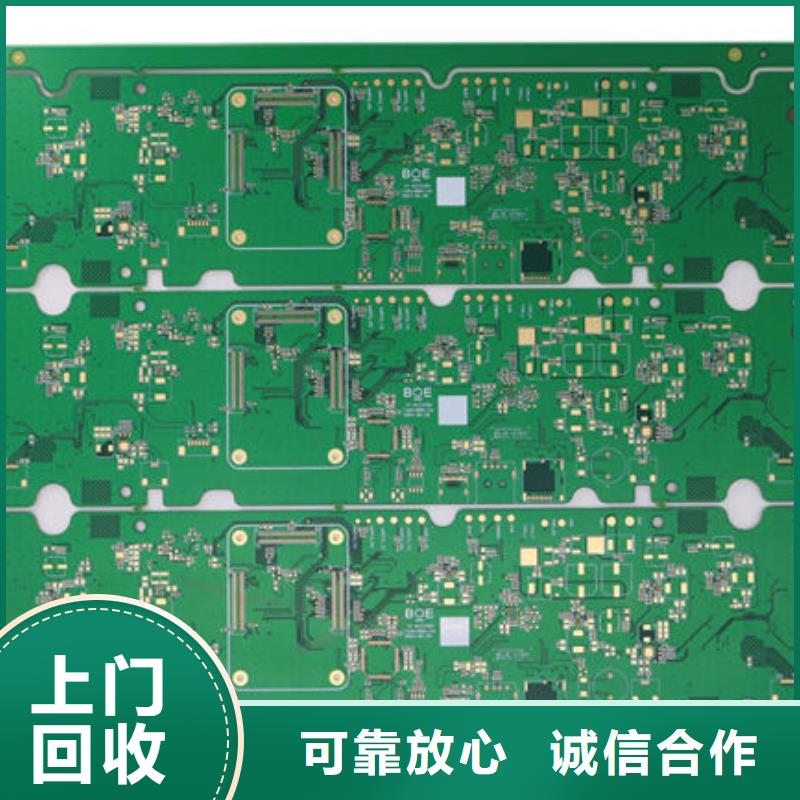 汕头市石炮台街道
通讯电路板回收商家