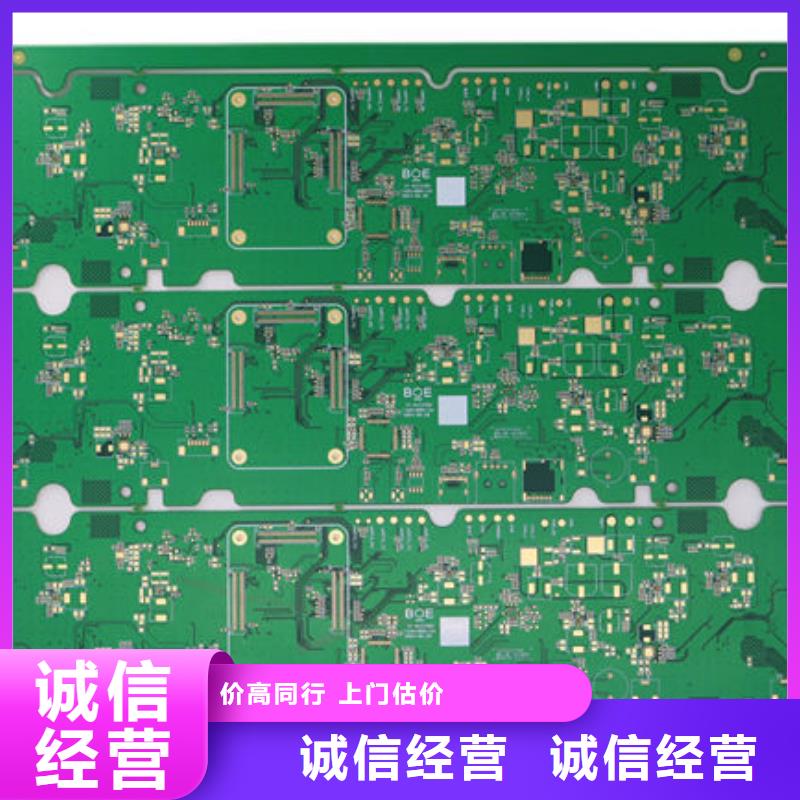 电路板【回收光伏板】专业团队