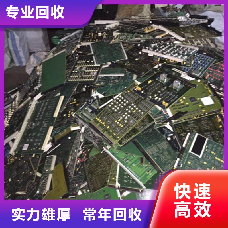 县
通讯电路板回收商家