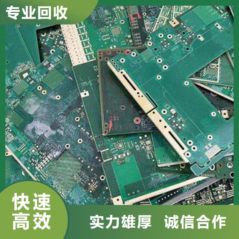 电路板太阳能光伏板回收一站式回收