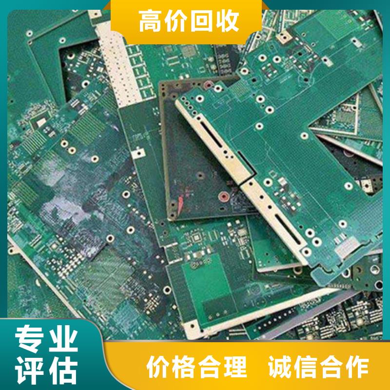 电路板【含铜污泥回收】诚信经营
