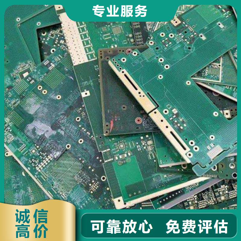 县
镀金电路板回收价格