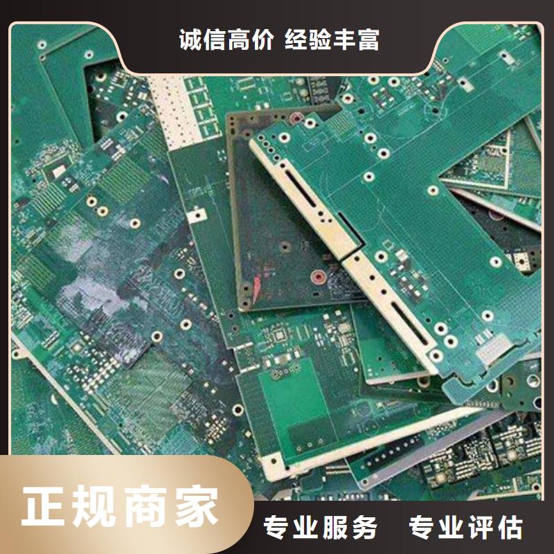 
镀金电路板上面回收
