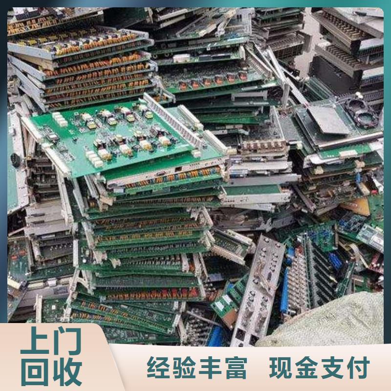 县
通讯电路板回收商家