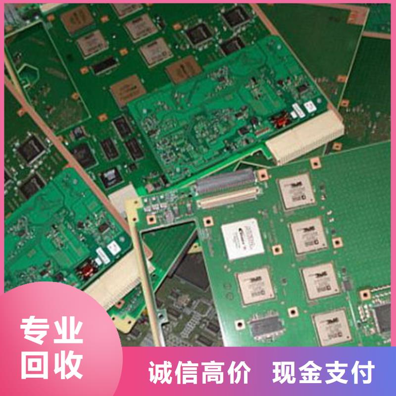 
镀金电路板上面回收