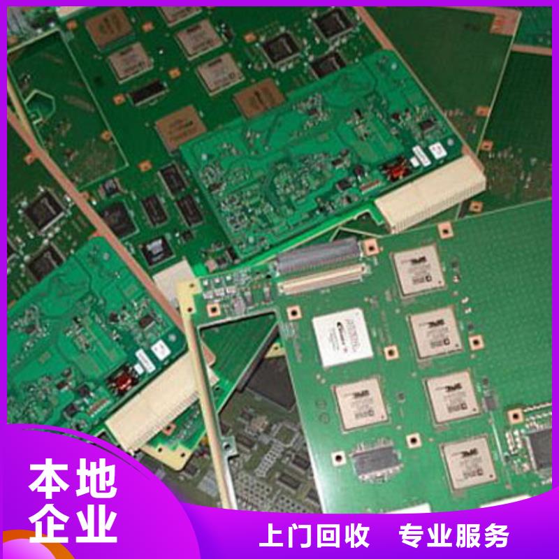 县
镀金电路板回收公司
