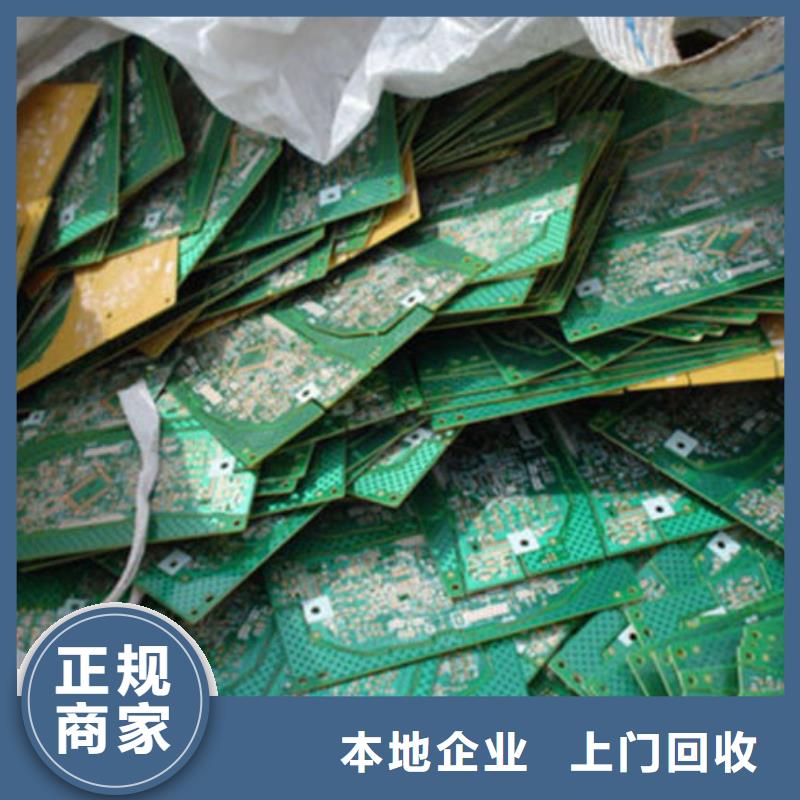 
通讯电路板回收商家