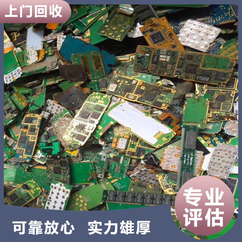 电路板_回收电镀残渣服务好