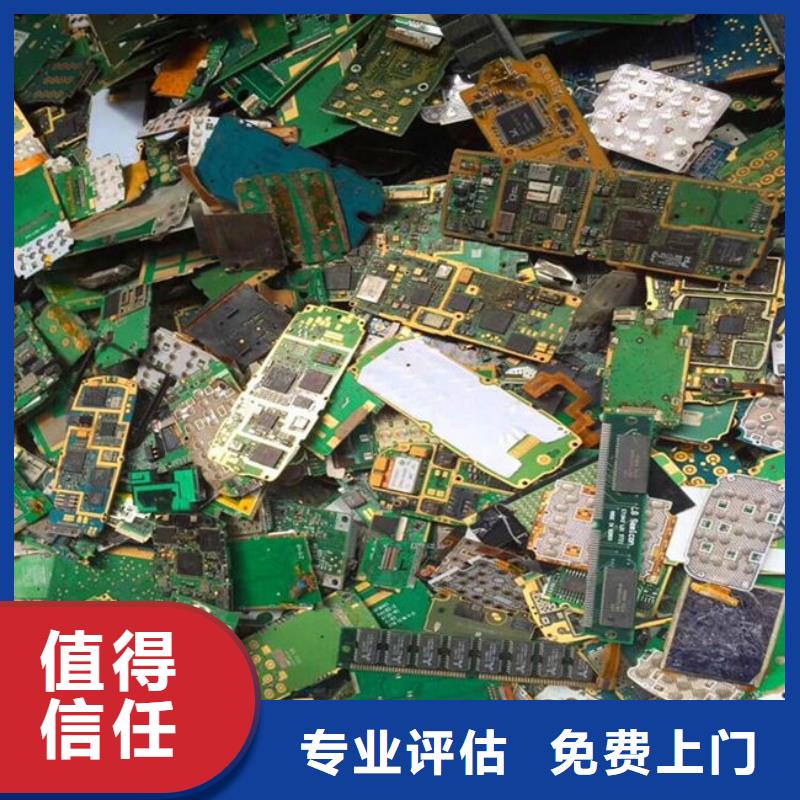 电路板回收废旧光伏板专业评估