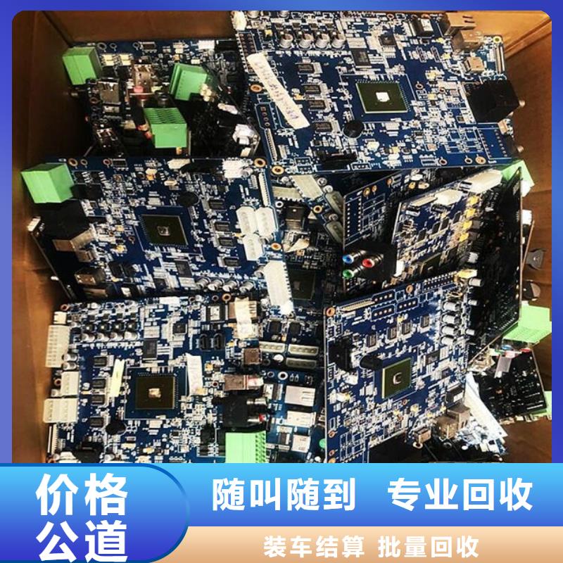 回收
通讯电路板本地回收