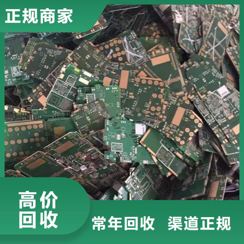 县
通讯电路板回收商家