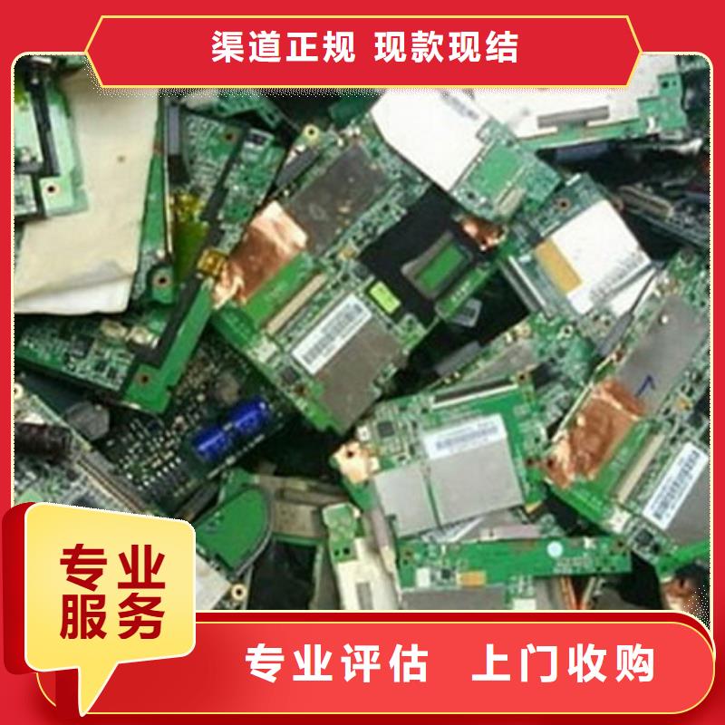镀金电路板上面回收