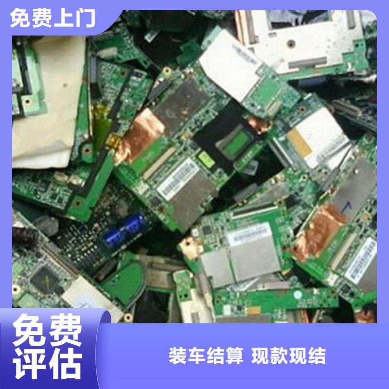 县
通讯电路板回收商家