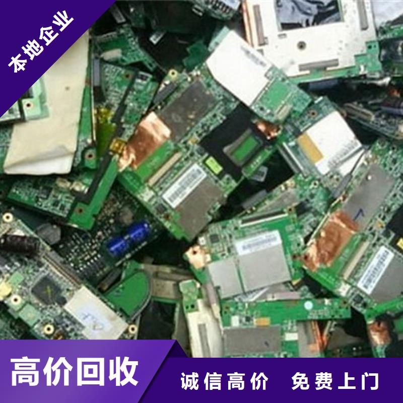 【电路板】太阳能光伏板回收免费上门服务