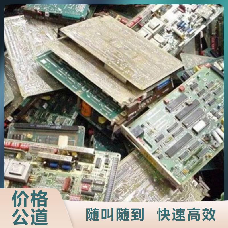回收
镀金电路板本地回收