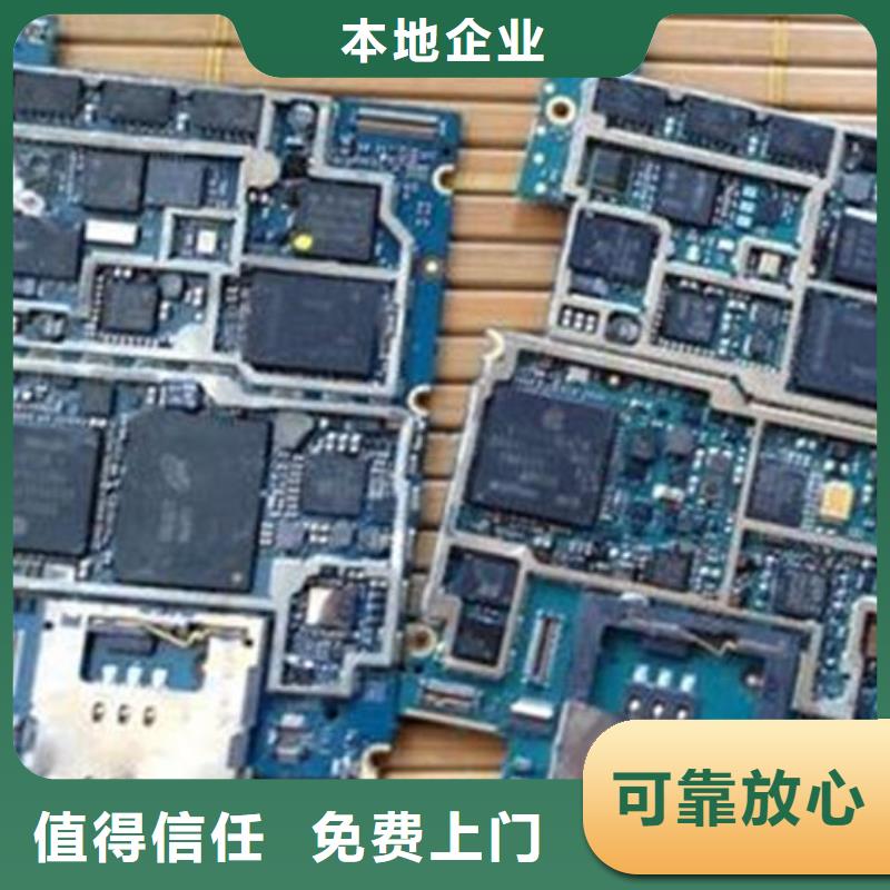 回收
镀金电路板本地回收