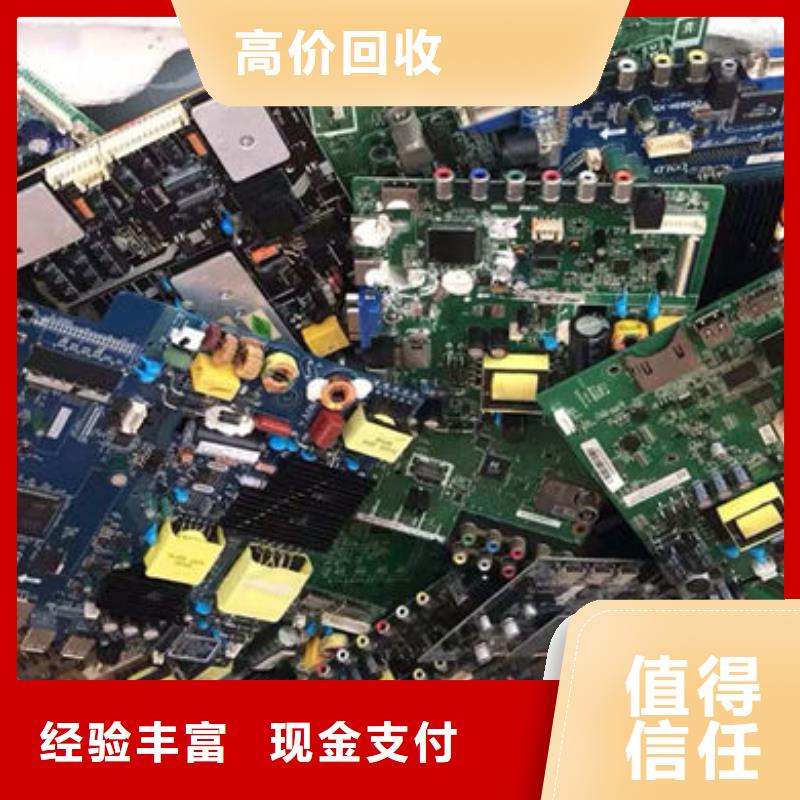 【电路板】太阳能光伏板回收免费上门服务
