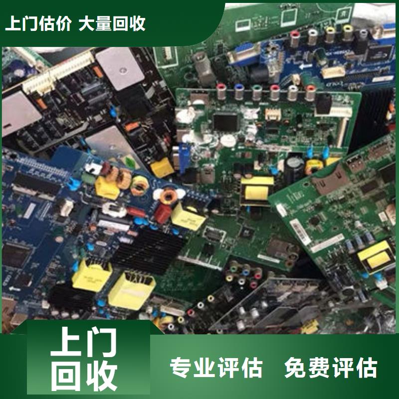 汕头市石炮台街道
通讯电路板回收商家
