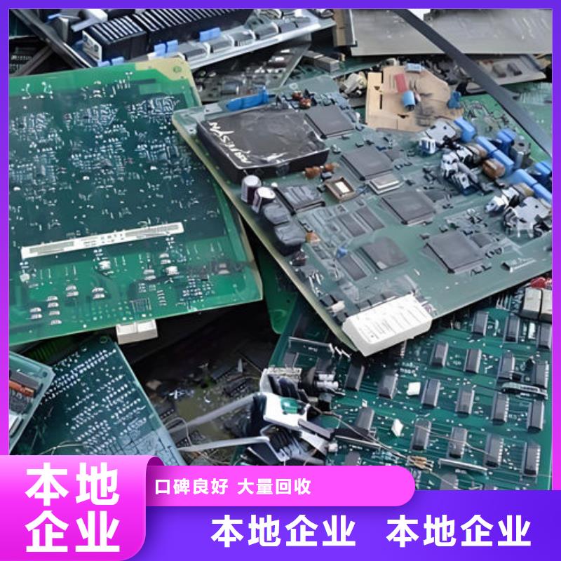 县
通讯电路板回收商家