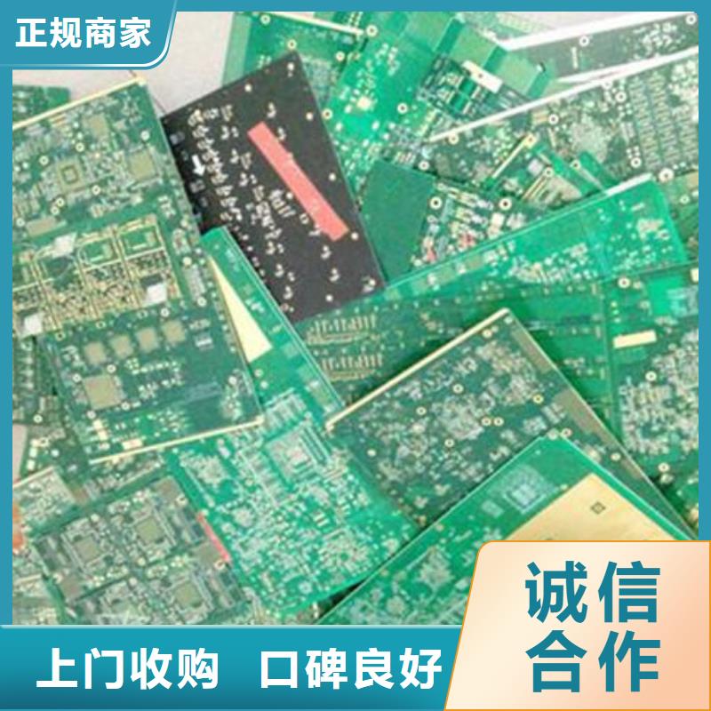 回收
镀金电路板本地回收