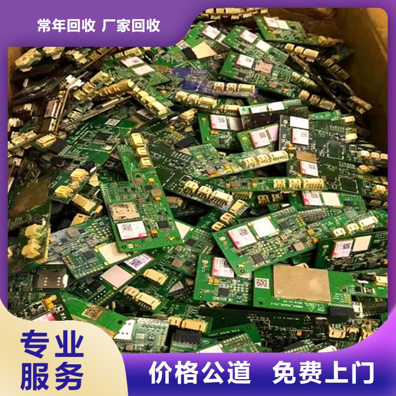 【电路板】太阳能光伏板回收免费上门服务
