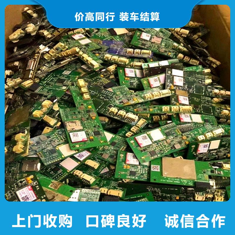 县
通讯电路板回收商家