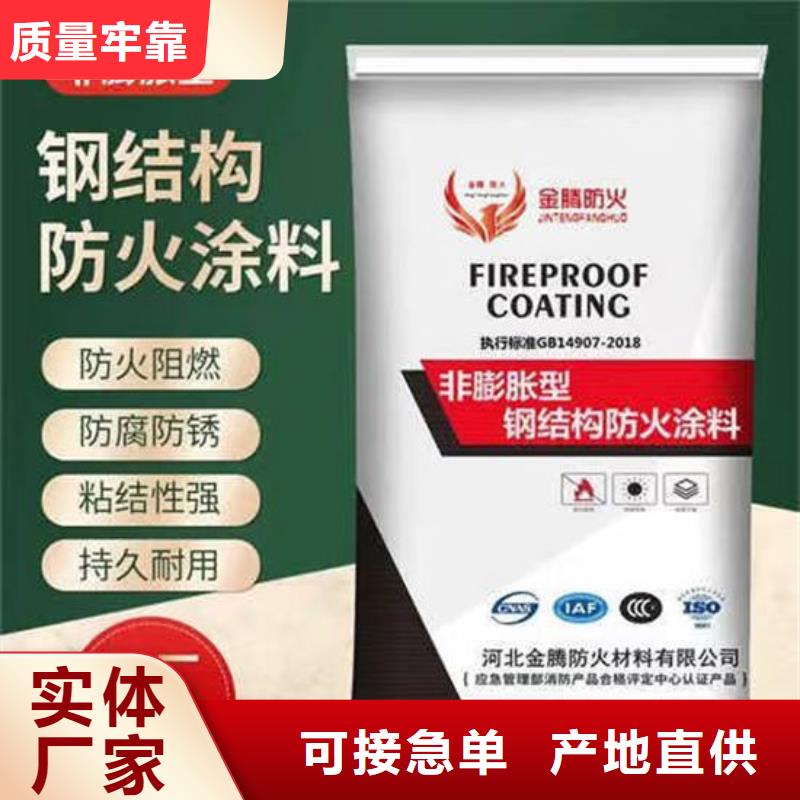 防火材料自产自销