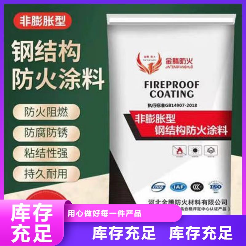 防火材料防火涂料厂家可放心采购