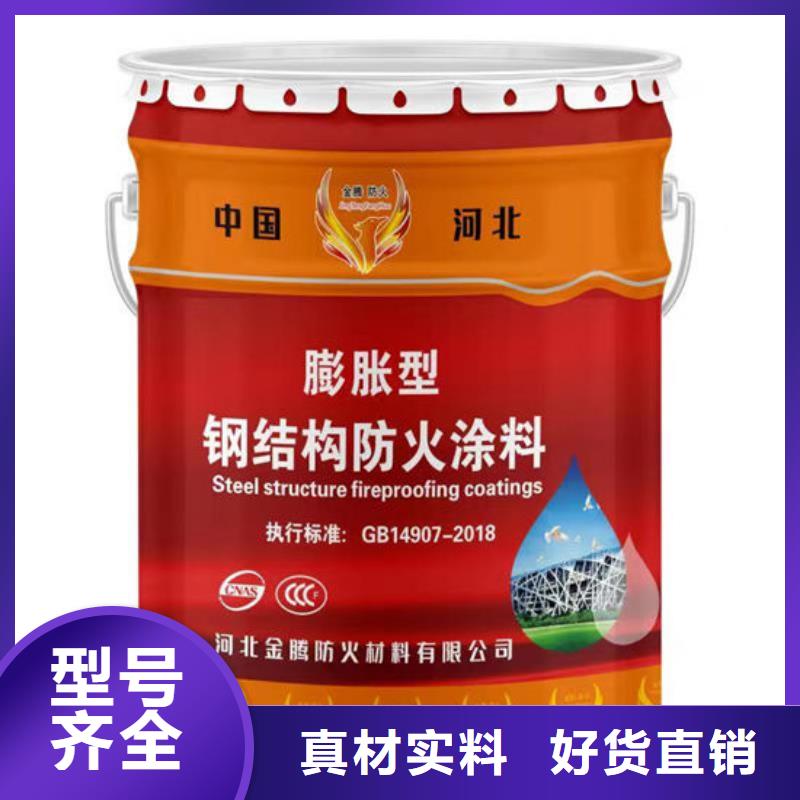 防火材料买的放心