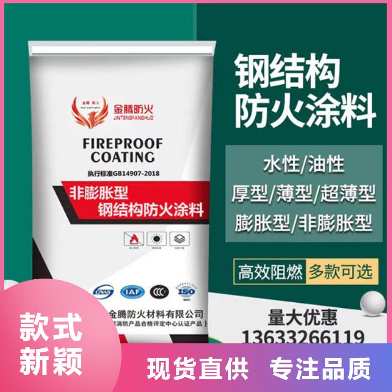 防火材料膨胀型防火涂料厂家厂家直销省心省钱