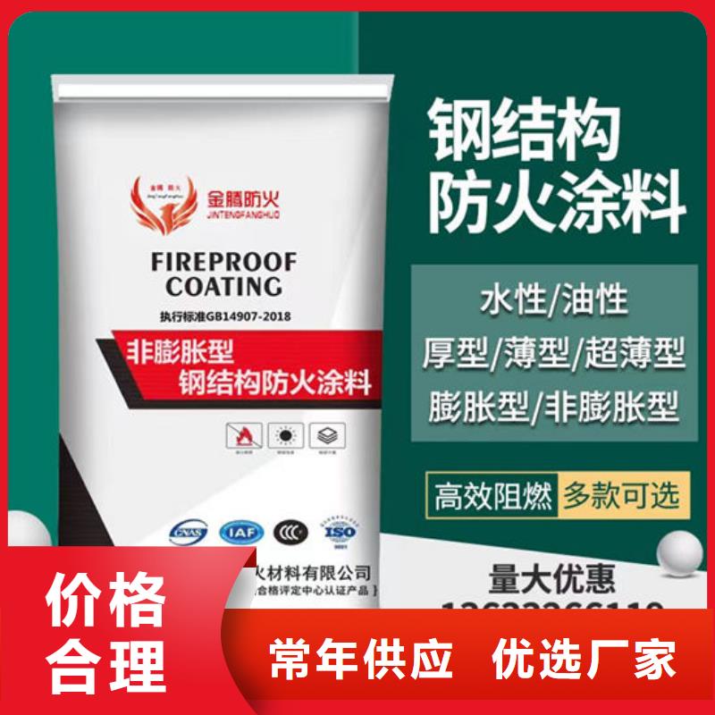 防火材料钢结构石膏基防火涂料厂家实力大