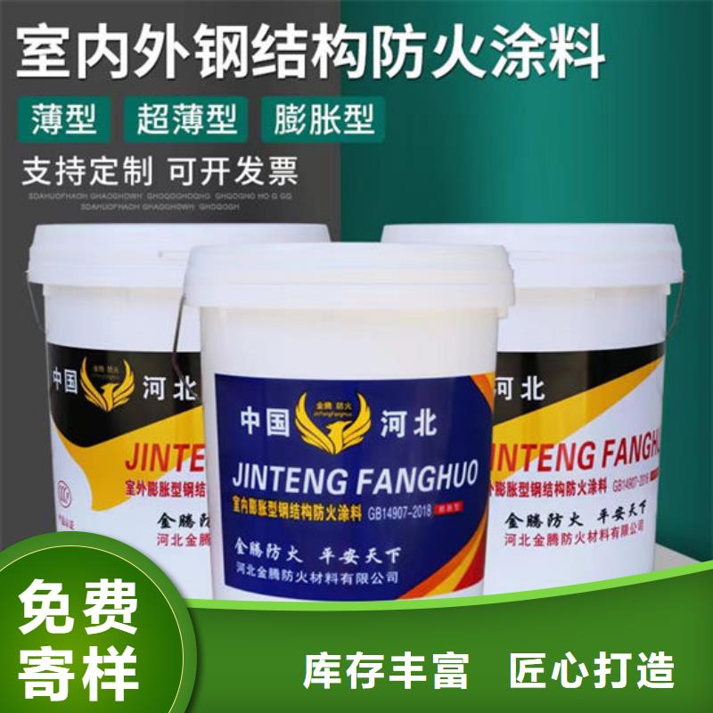 防火材料 厚型钢结构防火涂料质量优价格低