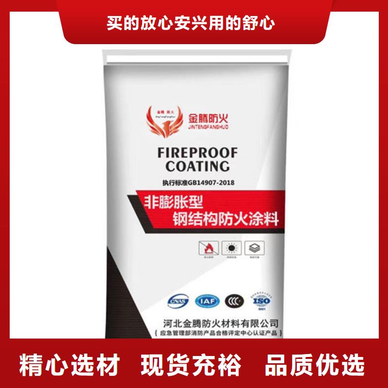 防火材料_钢结构石膏基防火涂料为您精心挑选