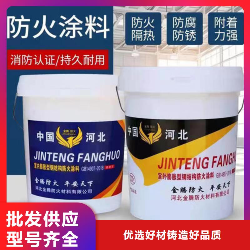 防火材料-薄型钢结构防火涂料厂家直销