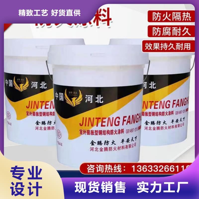 【防火材料】超薄型钢结构防火涂料厂家十分靠谱