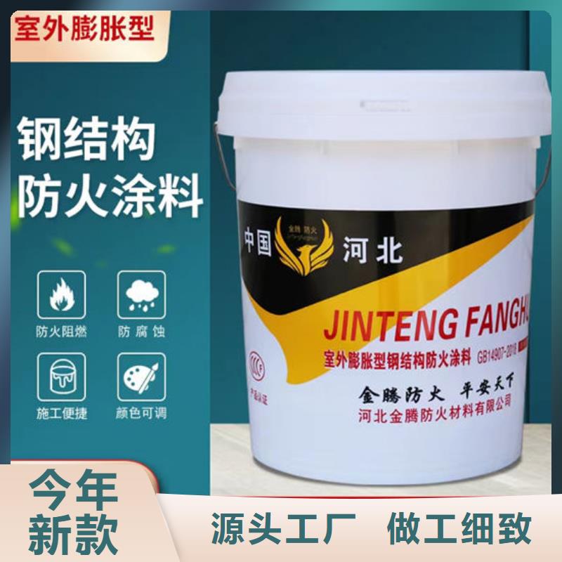 防火材料【钢结构防火涂料】专注生产N年