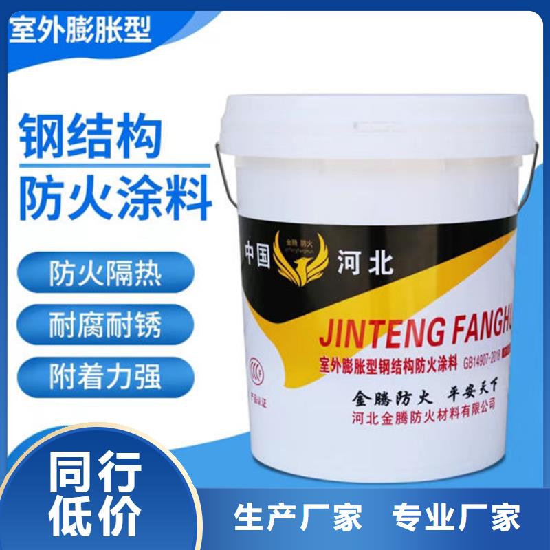 防火材料-【室外超薄型防火涂料厂家】订制批发