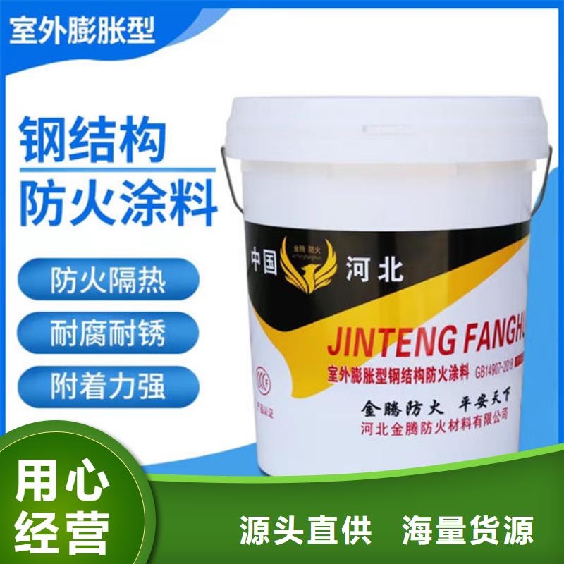 【防火材料】_薄型钢结构防火涂料老品牌厂家