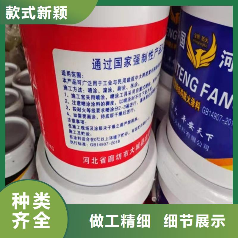 防火材料膨胀型防火涂料厂家厂家直销省心省钱