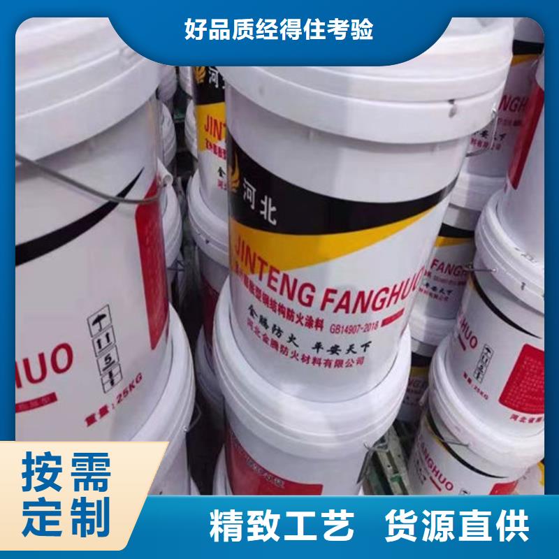 【防火材料膨胀型钢结构防火涂料敢与同行比服务】