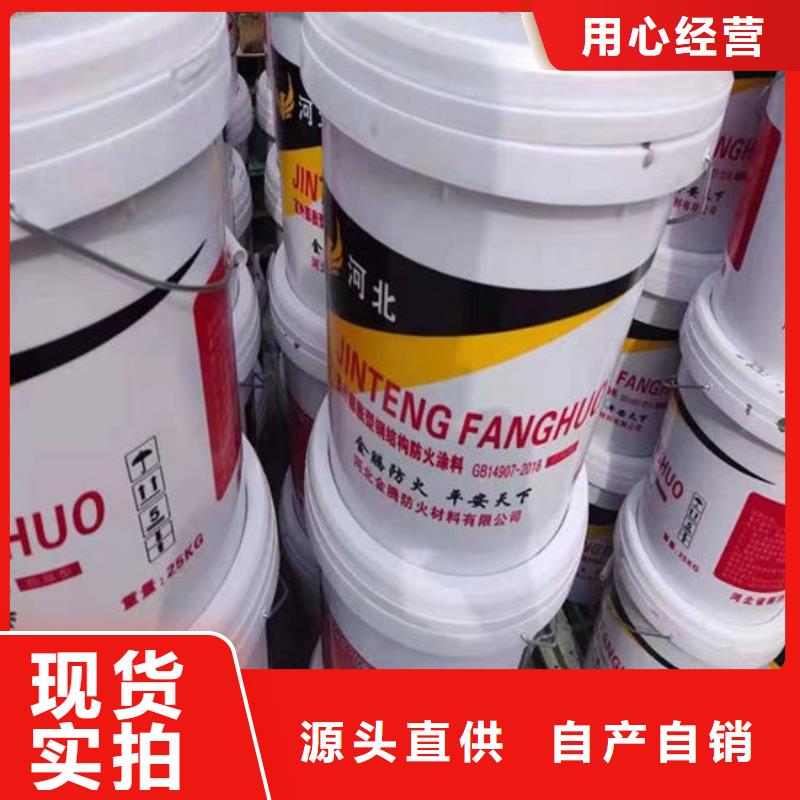 防火材料薄型钢结构防火涂料购买的是放心