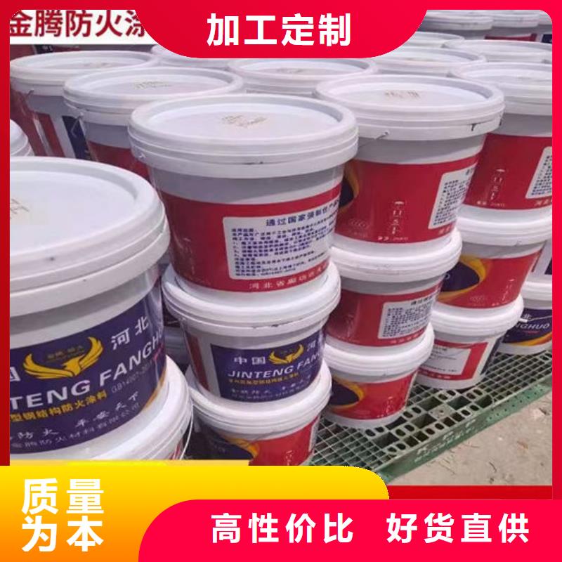 防火材料超薄型钢结构防火涂料客户满意度高