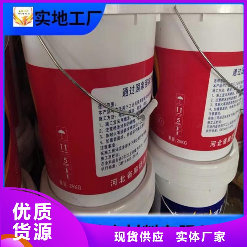 防火材料钢结构石膏基防火涂料品类齐全
