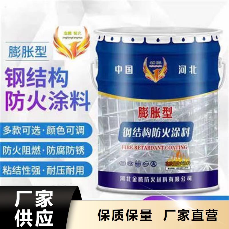 【防火材料】_石膏基结构防火涂料买的放心