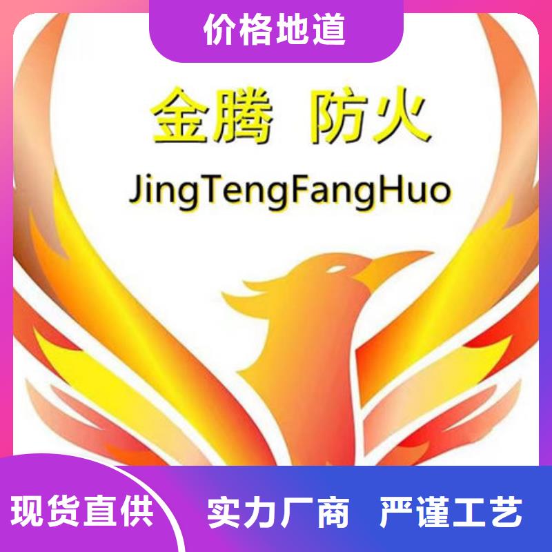防火材料质优价廉