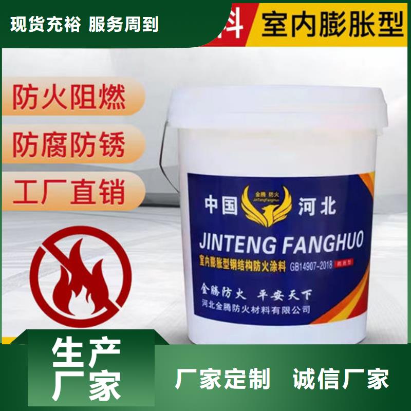 防火材料厚型钢结构防火涂料自有厂家