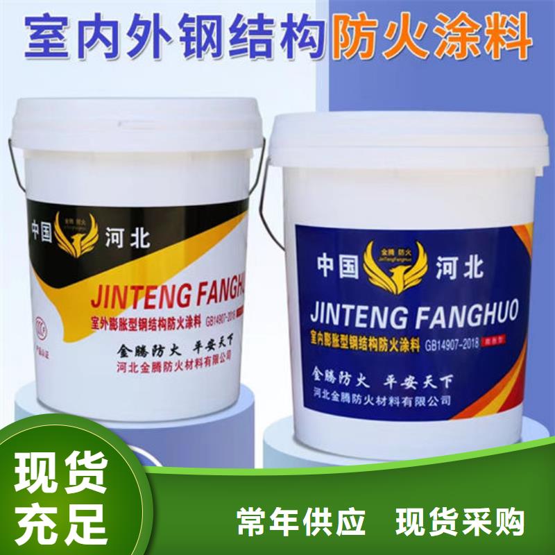 防火材料-薄型钢结构防火涂料厂家直销