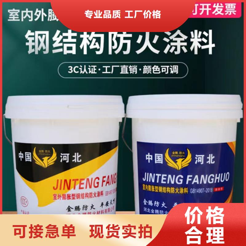 防火材料钢结构防火涂料厂家货源报价